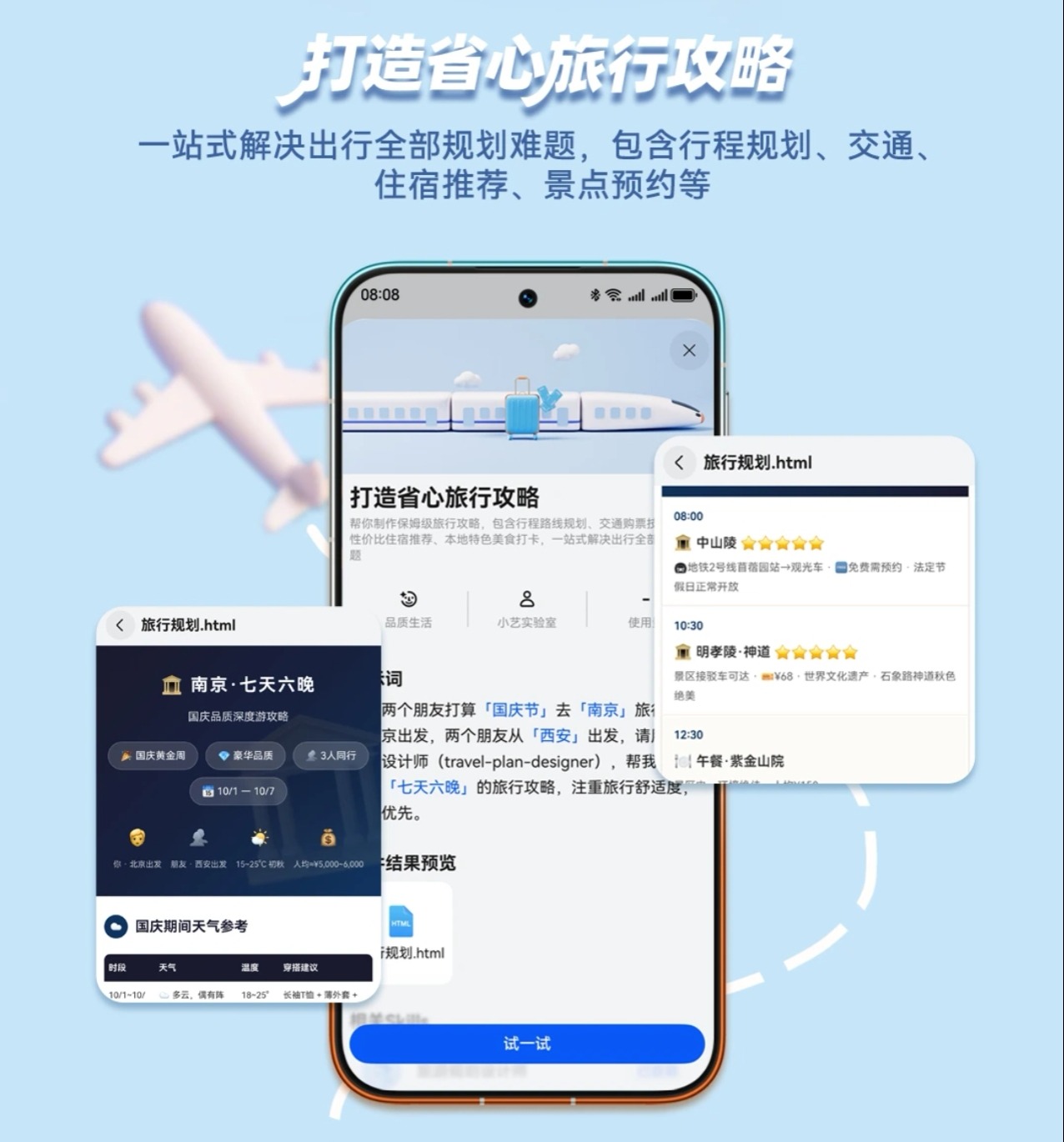 1787832878322097.jpg crop_1_旅行攻略.jpg