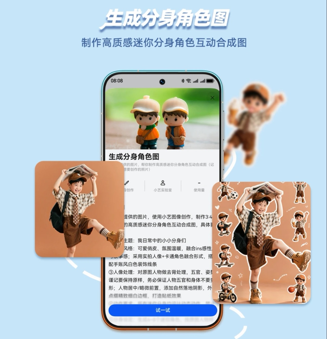 1787833759685881.jpg crop_4_分身角色图.jpg