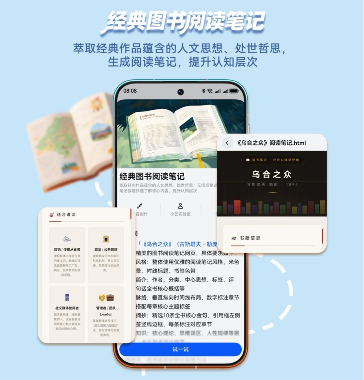 1787833776309742.jpg crop_5_读书笔记.jpg