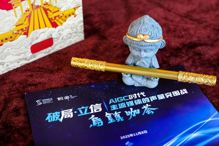 1788059369394402.jpg “朱炳仁·铜”用AI协同设计的作品《如意金箍笔》.jpg