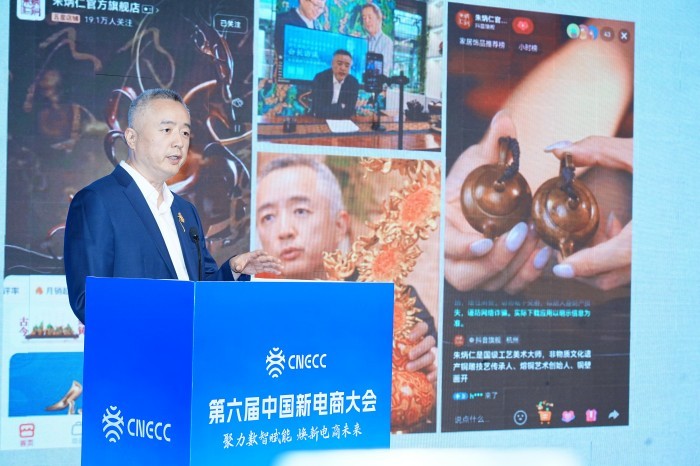 1788059241930364.jpg 朱军岷在第六届中国新电商大会发表主题演讲.jpg
