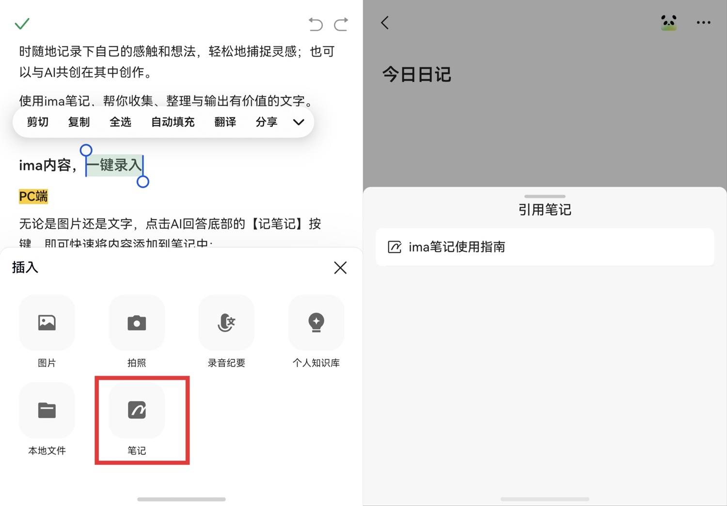 1788226392277746.jpg 05-笔记双链.jpg