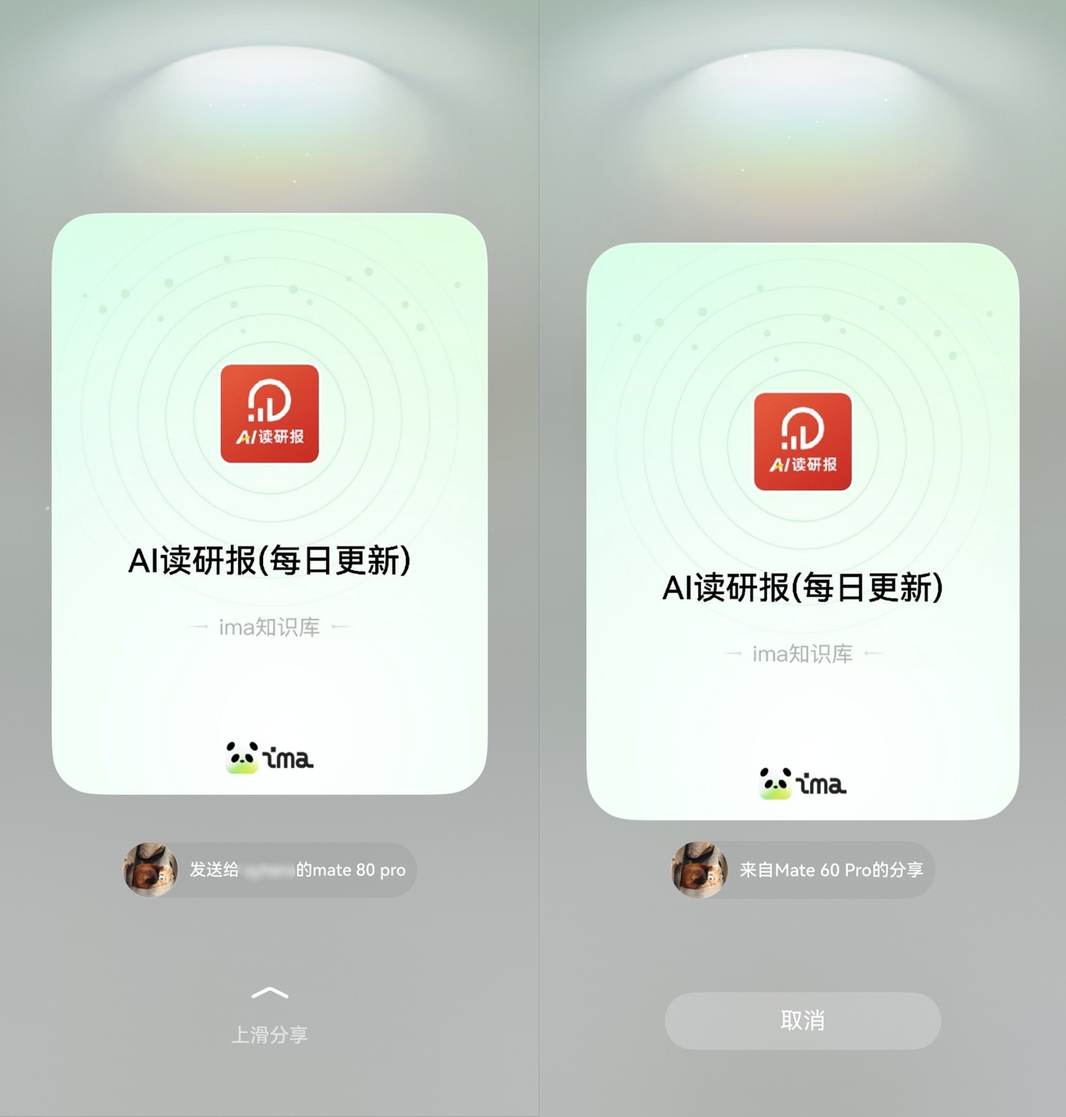 1788226376710145.jpg 03-手机碰手机.jpg