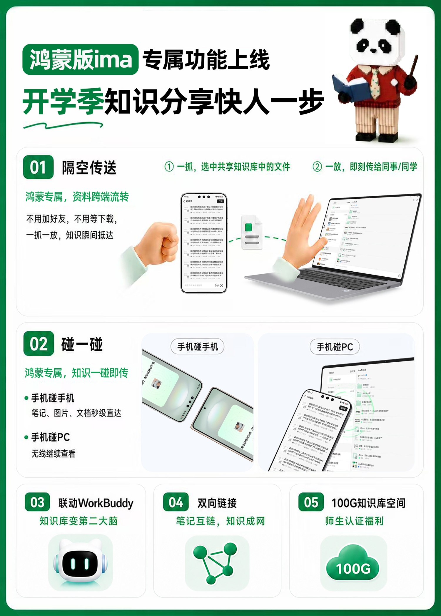 1788226356549989.jpg 01-ima海报.jpg