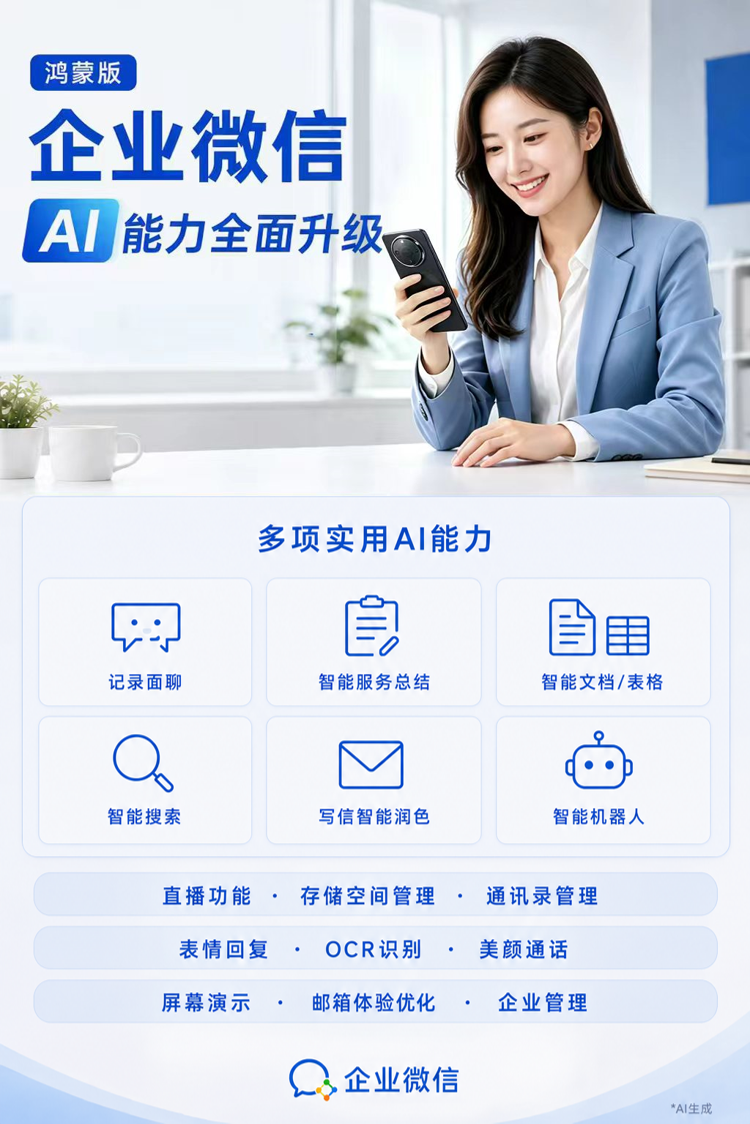1788334796574955.png 06-企业微信.png
