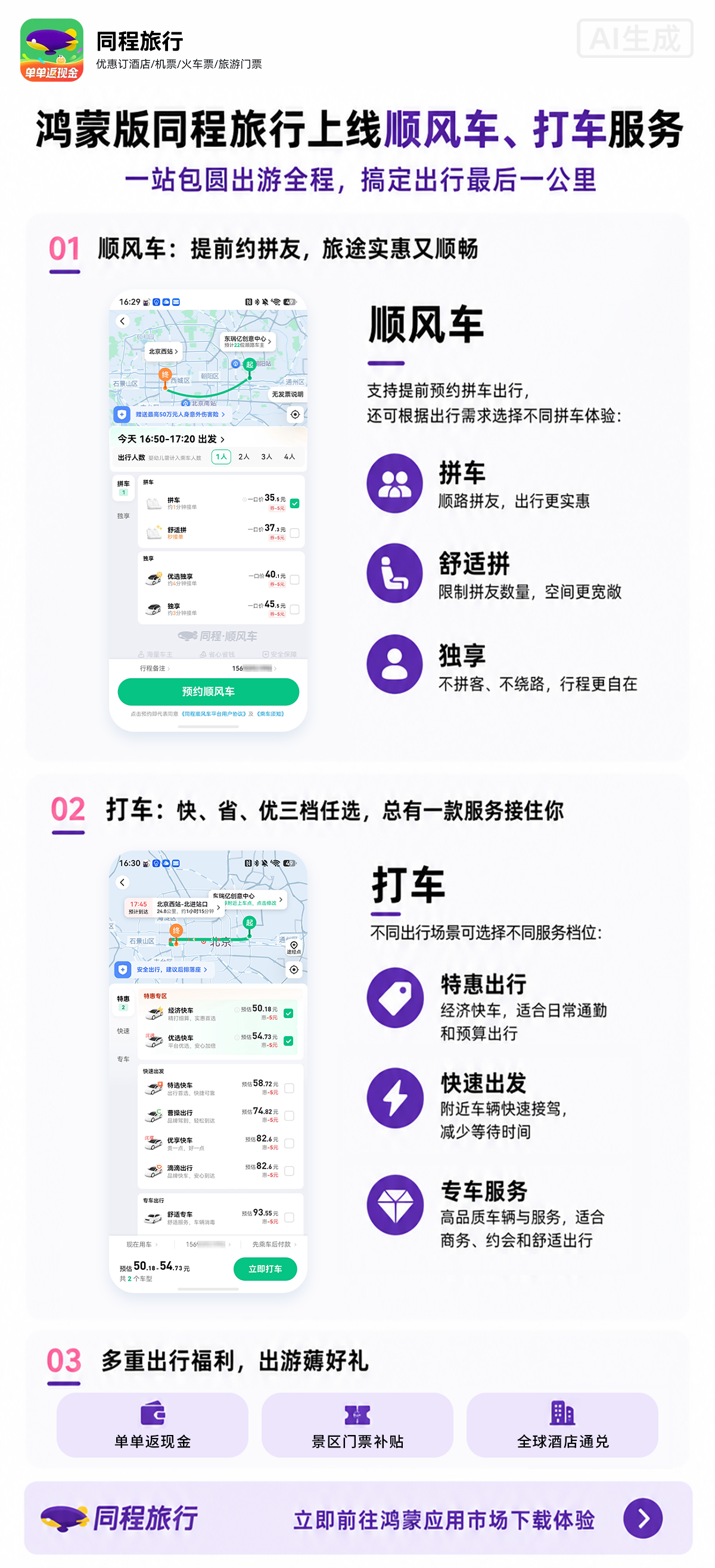 1788356116647588.jpg 1-AI图.jpg