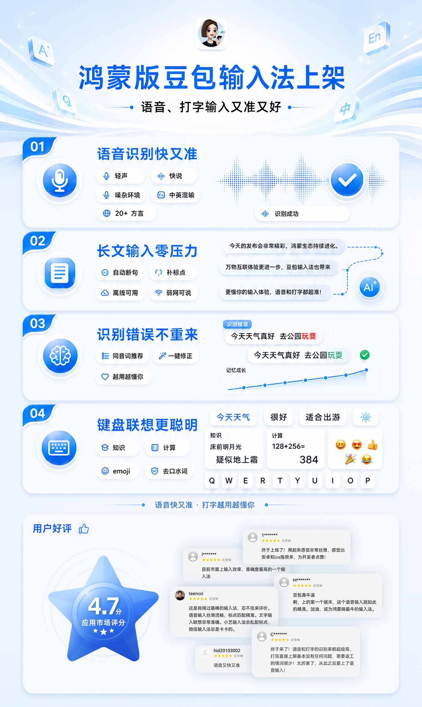 1788492707483779.jpg 01-豆包输入法AI海报.jpg