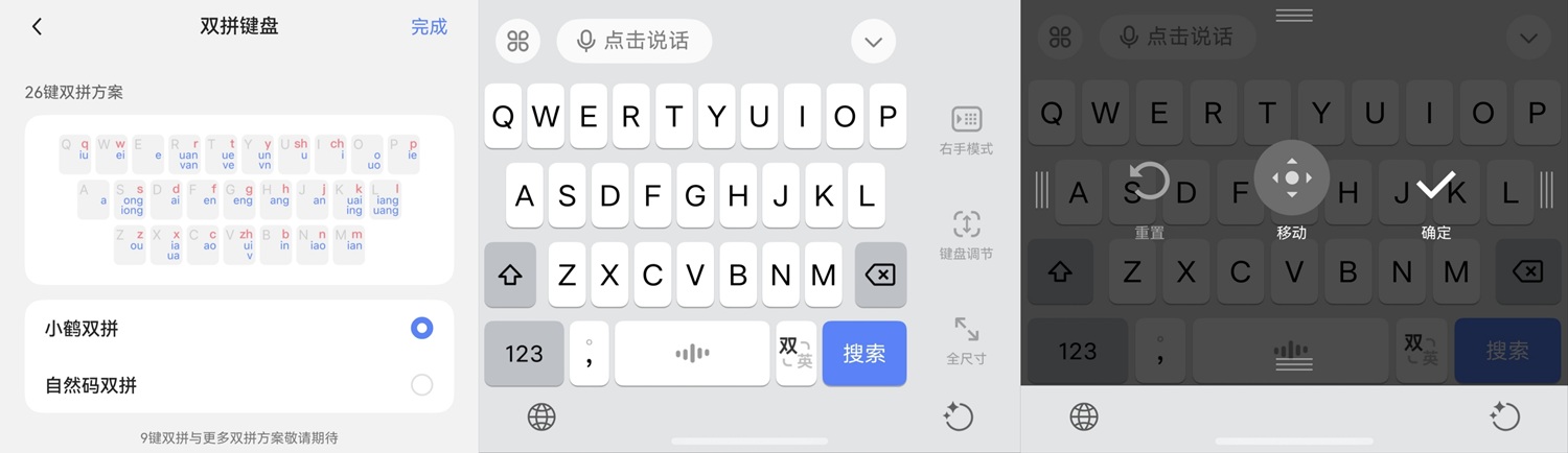 1788492778529869.jpg 06-键盘调整个性化.jpg