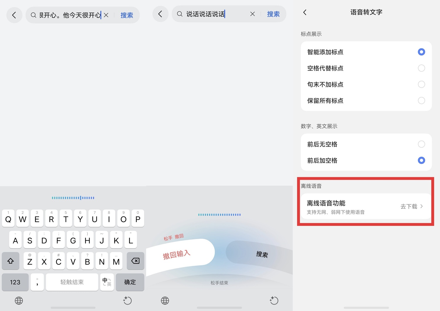 1788492749997529.jpg 03-长文输入+离线.jpg