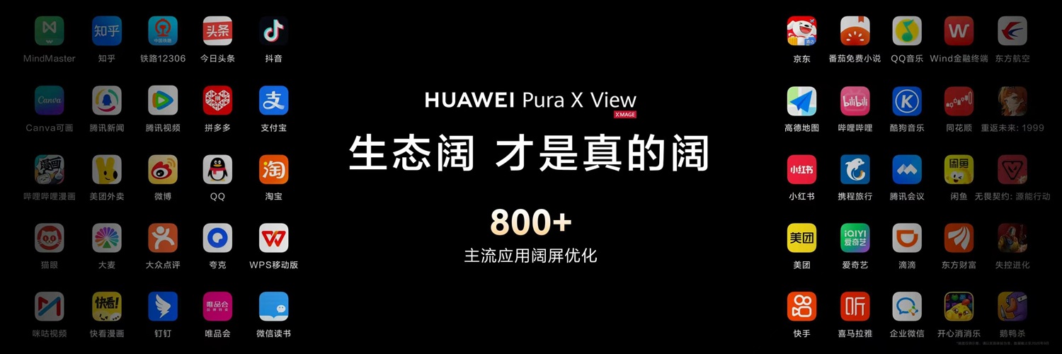4-800＋应用适配阔直板.jpg