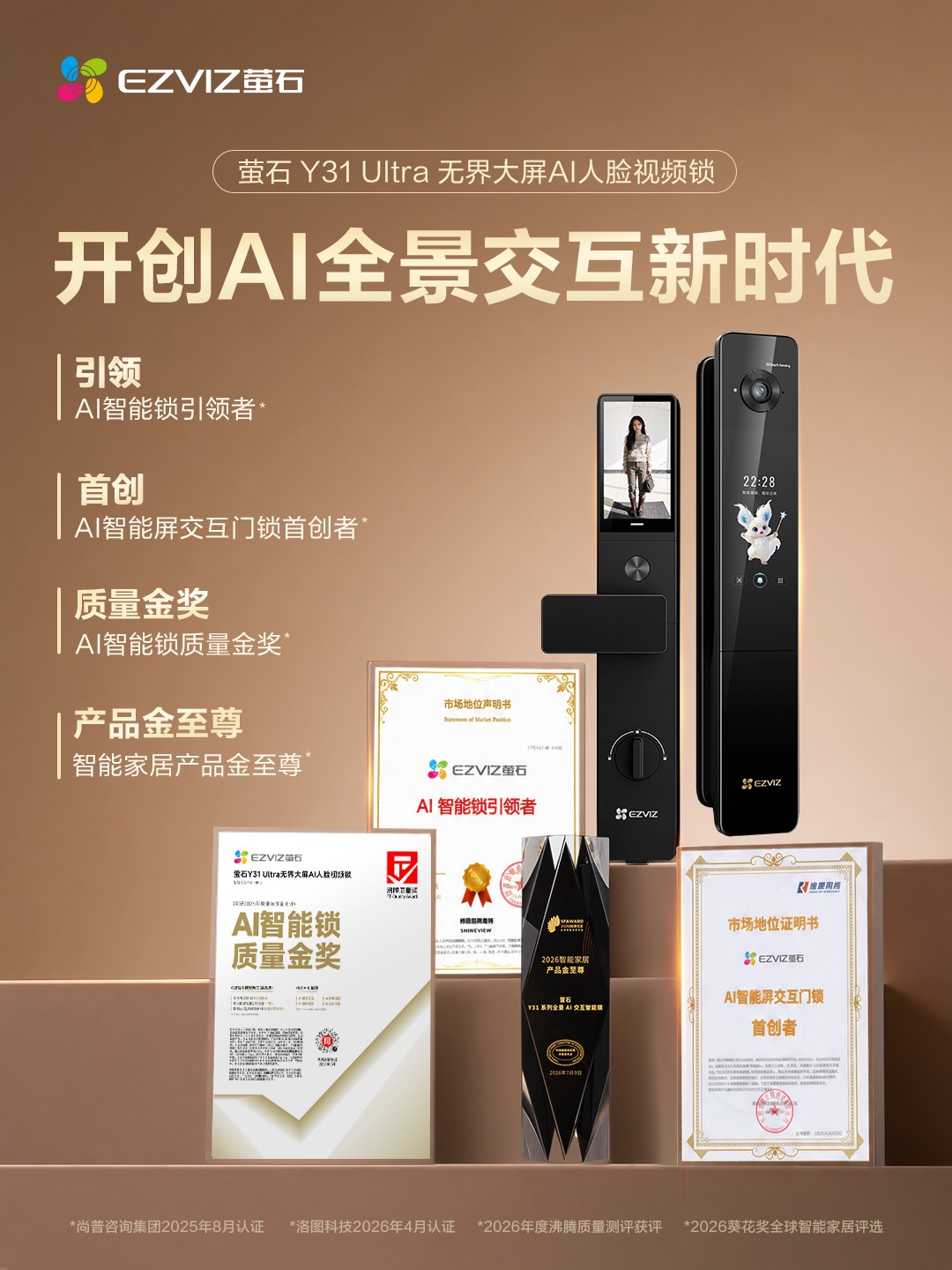1790049894485859.jpg 智能锁.jpg