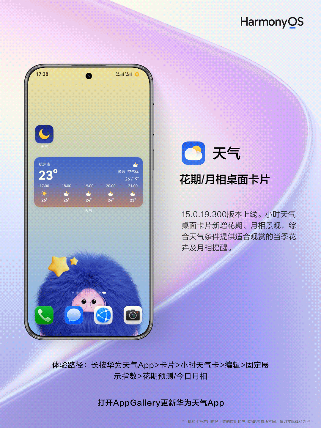 1792139190500891.gif 花期月相卡片.gif