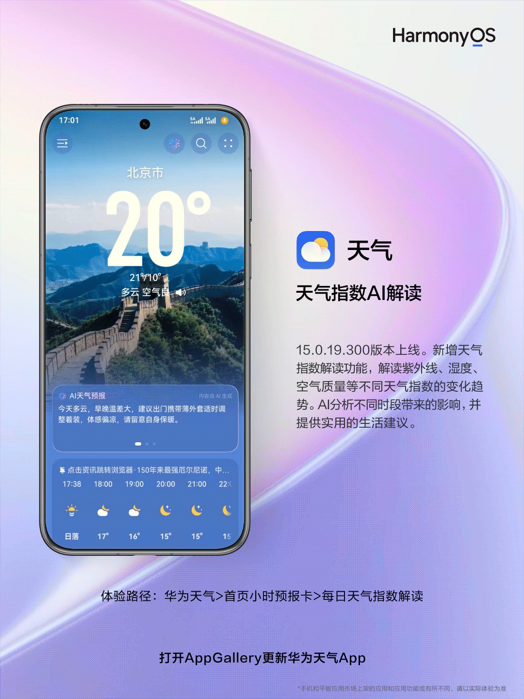 1792139276386900.gif 天气指数AI解读.gif