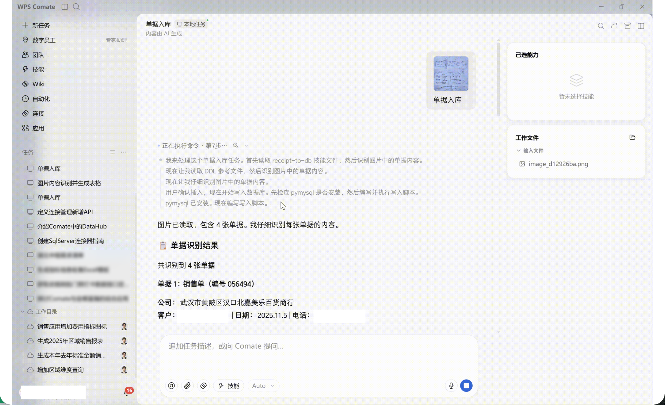 1792153616429610.png 图片7.png
