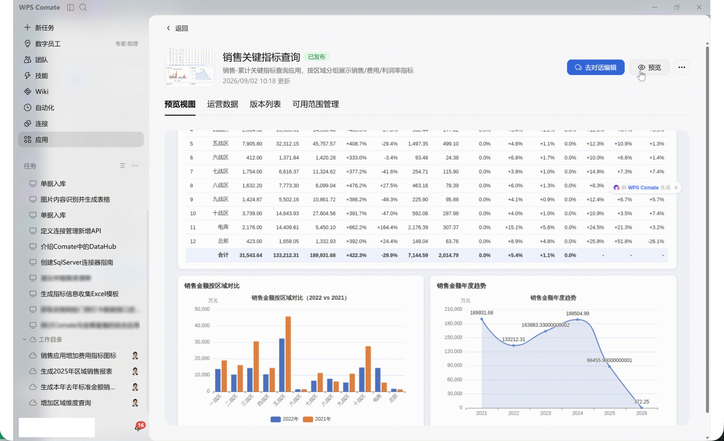 1792153586219108.png 图片4.png