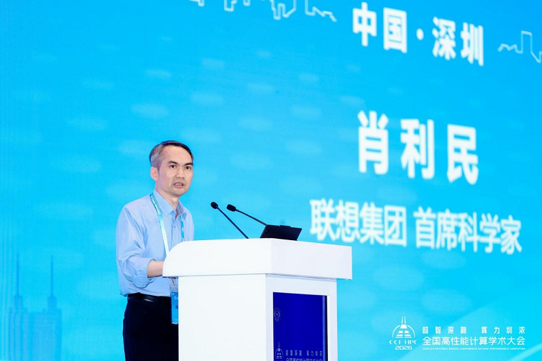 1792400037113556.png 联想集团首席科学家肖利民.png