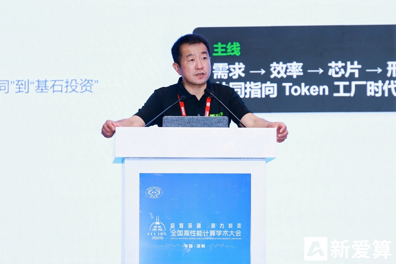 1792400019480149.png 新爱算联合创始人杨智.png