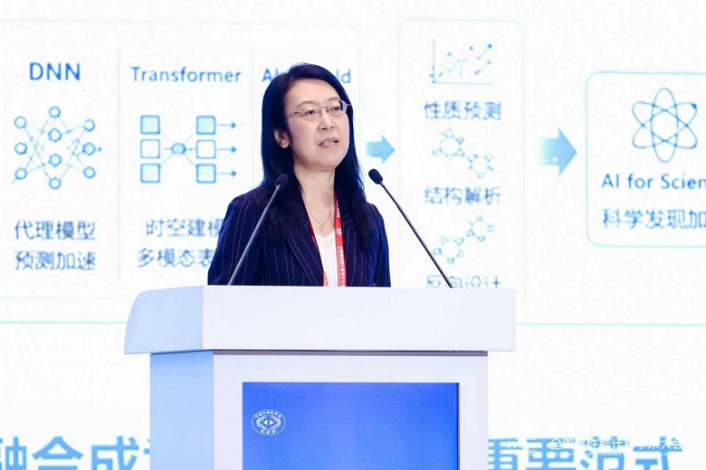 1792399838544331.png 大会主席、CCF会士、中山大学教授、国家超级计算深圳 广州中心主任卢宇彤.png