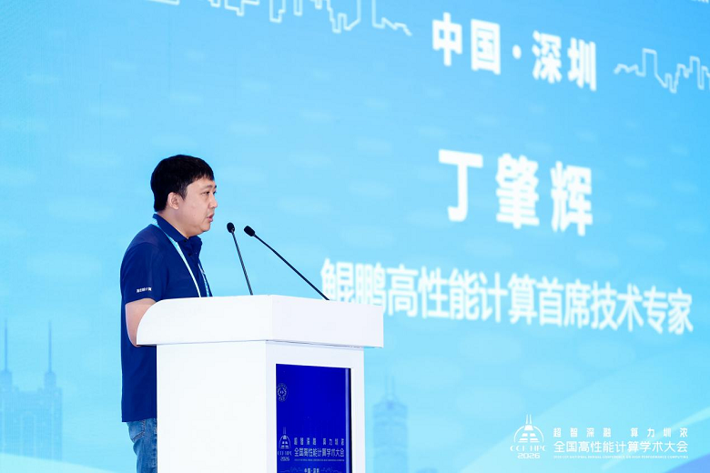1792399892341687.png 鲲鹏高性能计算首席技术专家丁肇辉.png