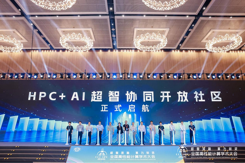 1792399718398642.png HPC+AI超智协同开放社区发布.png