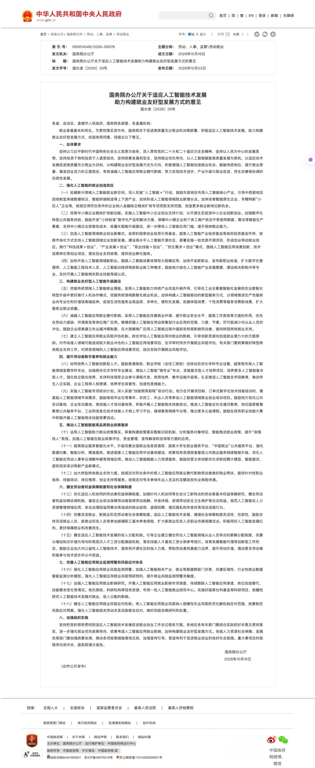 1793064105676159.png
